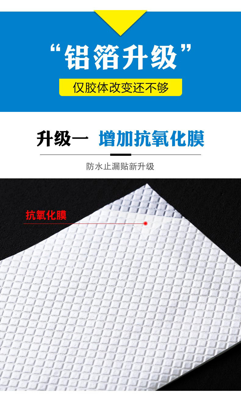 自粘防水胶带 拷贝_r6_c1.jpg