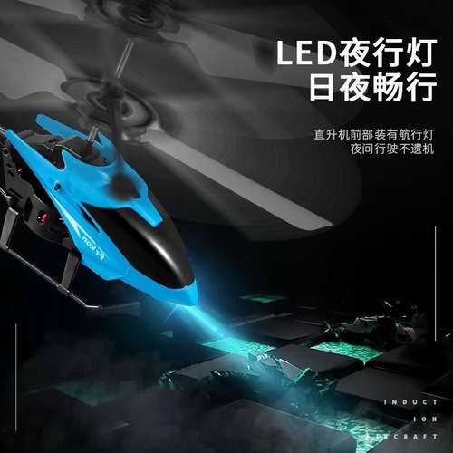 Remote-controlled hovercraft-style two-blade helicopter, durable and fun, with lights, rechargeable, flying floor stall toy