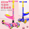 Three-wheel children's folding scooter pedalled suitable for men and women, three in one, 2-12 years, wholesale