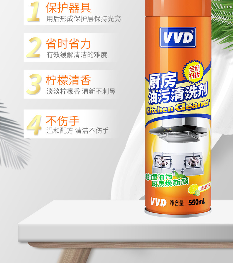 550VVD厨房油污新详情_06.jpg