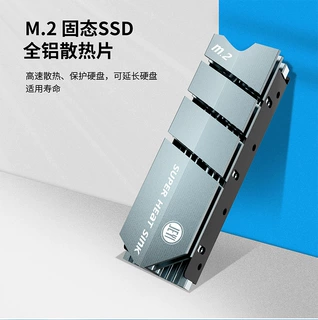 佳翼 M.2散热器 NVME散热片M.2散热马甲SSD散热 酷冷灰鱼ColdFish