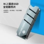 佳翼散热coldfishnvmessd