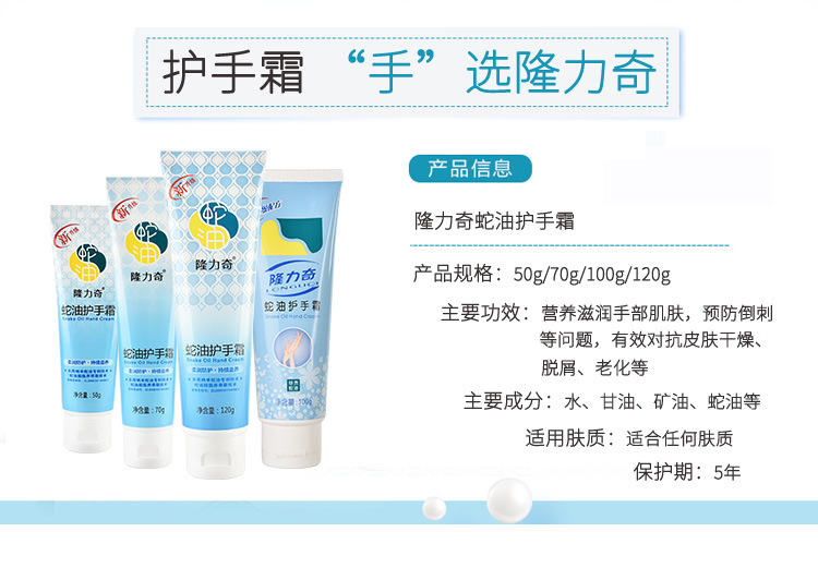 Крем для рук со змеиным маслом details_03.jpg