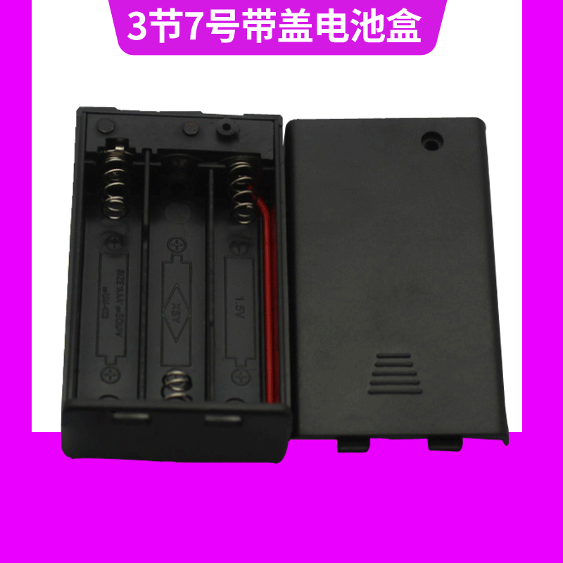 【廠家直銷】3節7號安全盒電池箱帶蓋帶開關量大更優惠金橋量包郵