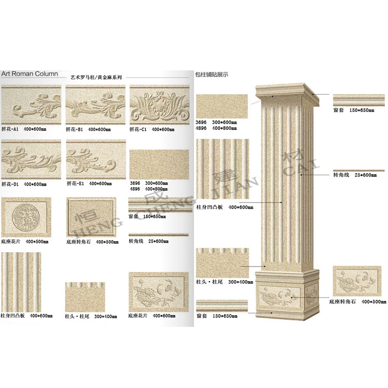 厂家直销 300*600中板  窗套罗马柱瓷砖别墅转角包边仿大理石外墙|ms