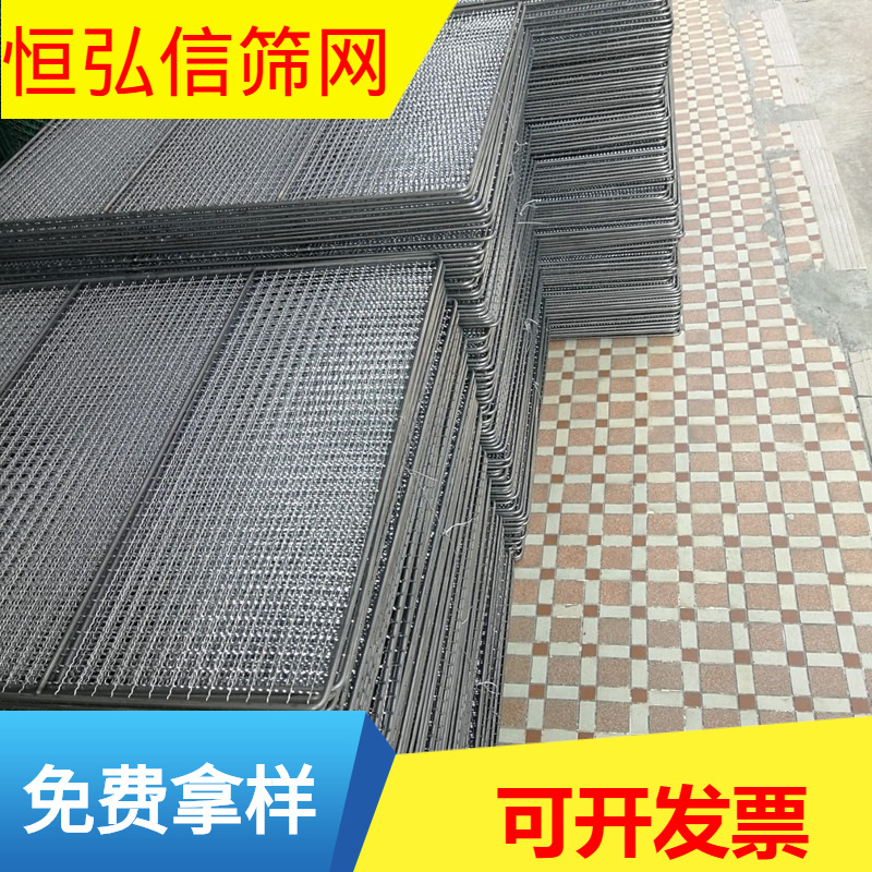 厂家定制不锈钢烧烤网 烧烤工具烤肉网夹 喷油网烤漆网盘