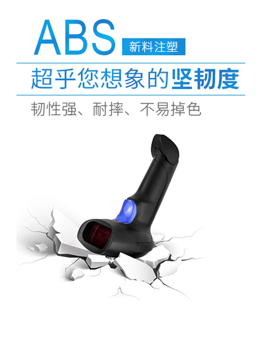 二维扫描枪L系列详情图2png