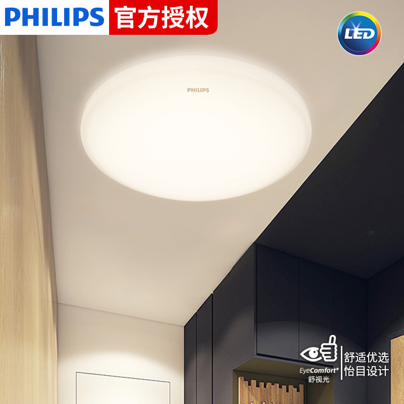 飞利浦LED酷玉吸顶灯简约现代圆形过道阳台走廊家用卫生间卧室