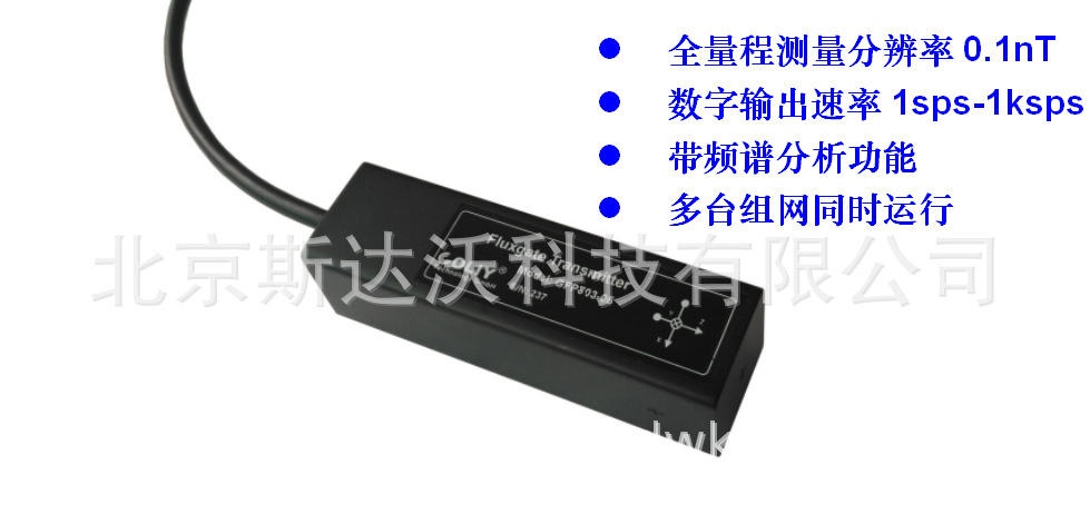 高性能三维磁通门磁场变送器GFP803    三维磁通门磁场变送器