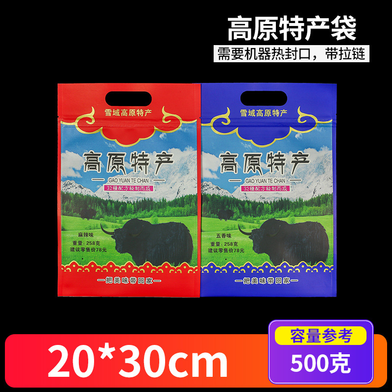 牛肉干包装袋主4