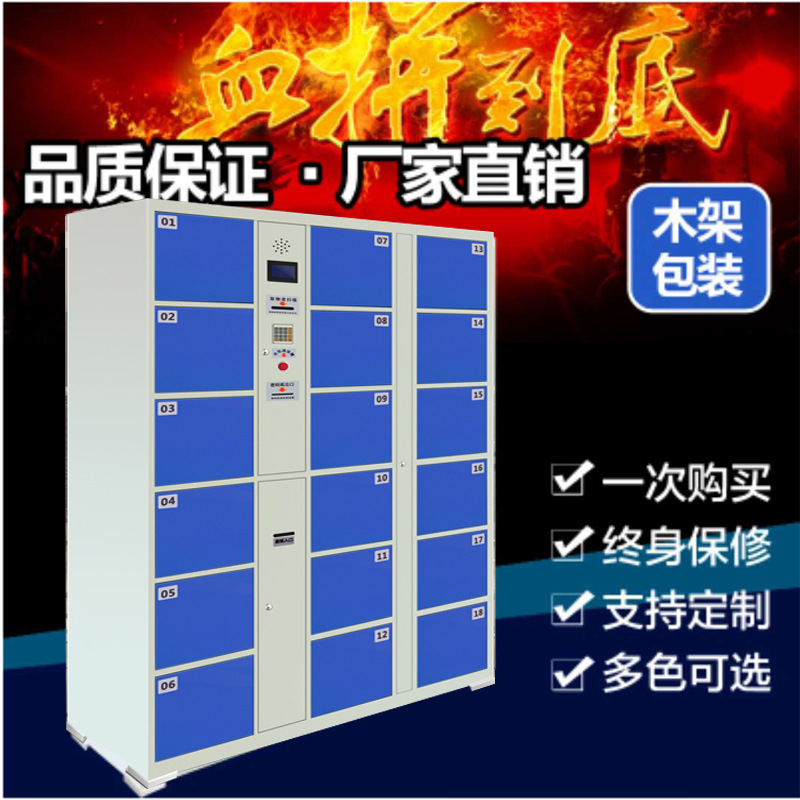 存包柜智能存储柜微信人脸识别联网联机刷卡指纹人工智能快递柜