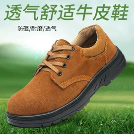 防砸防刺穿鞋;防静电鞋