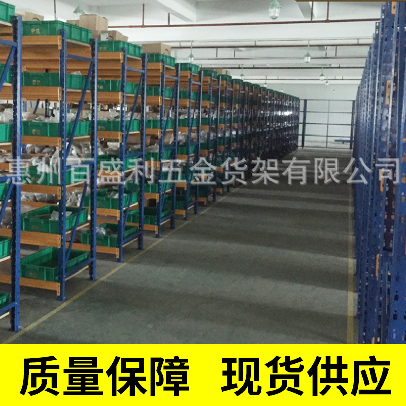 A长期供应 中型仓储 库房 仓库货架 储藏室 批发货架 东莞货架