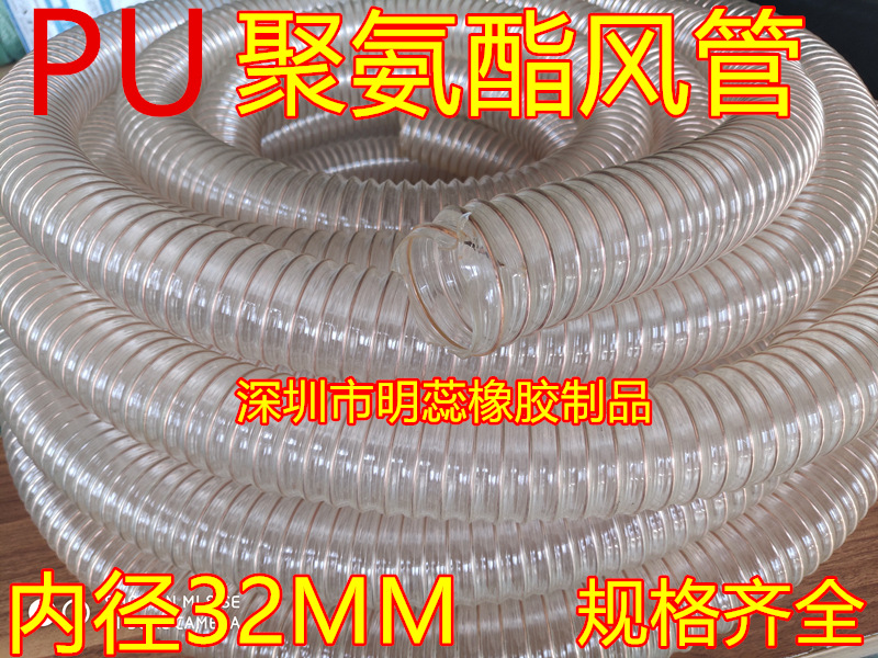 内径32MM1.2寸聚氨酯PU镀铜钢丝风管透明管木工吸尘管风琴管耐温
