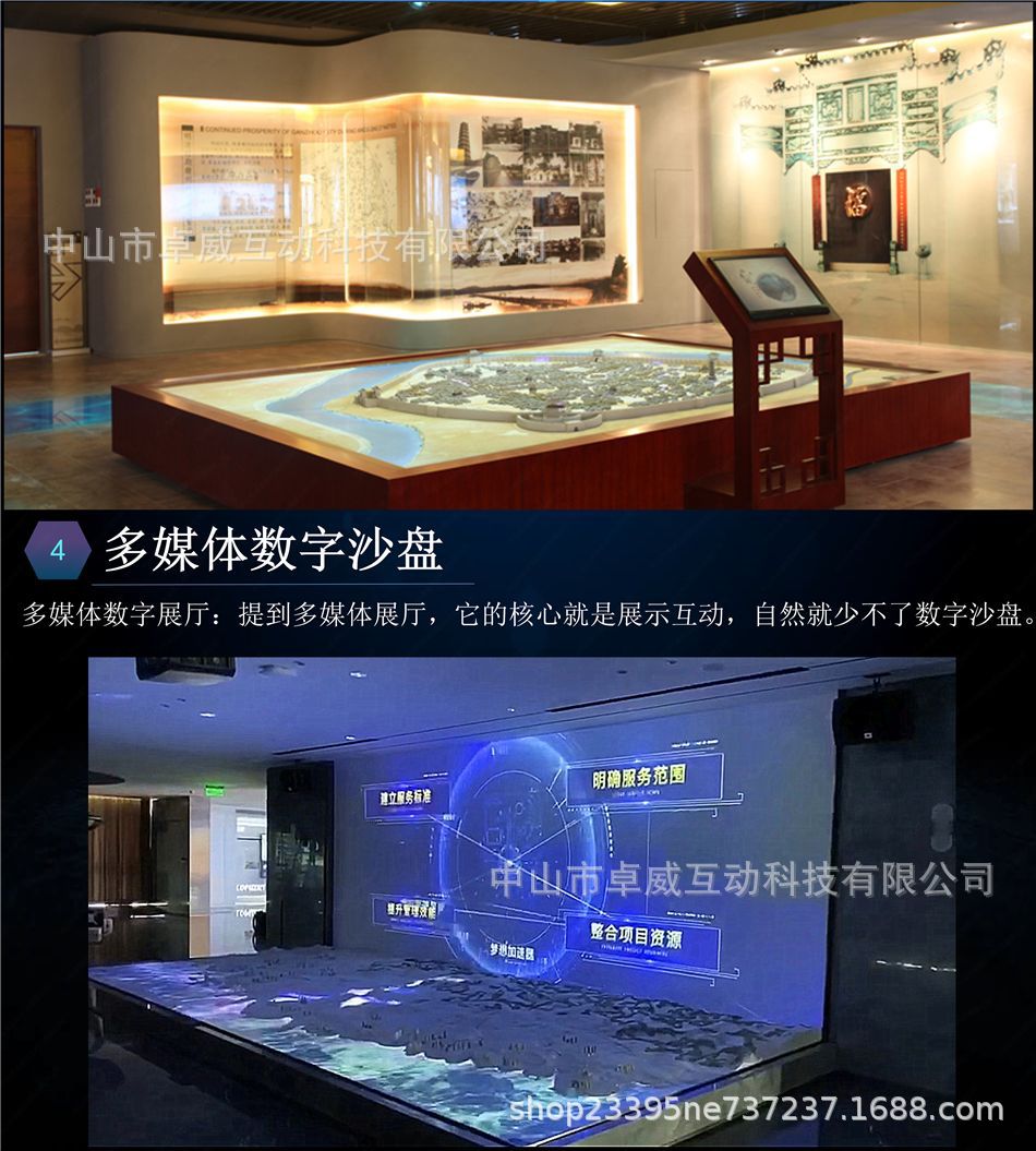 厂家直销 展厅互动多媒体数字互动沙盘投影楼盘博物馆ar全息沙盘-阿里巴巴