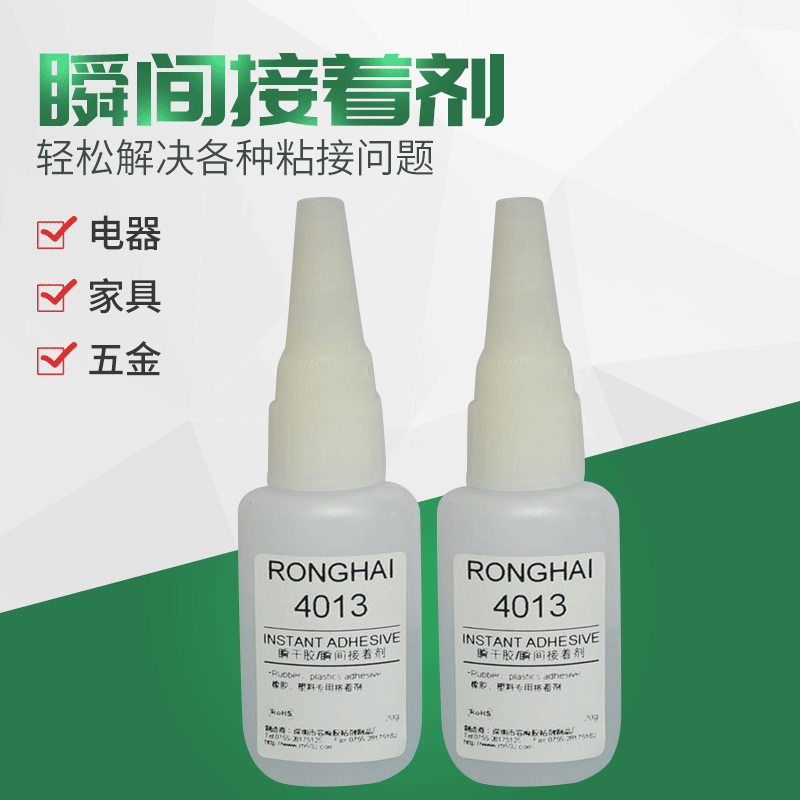 厂家供应4013胶水 软PVC胶水 强力粘胶剂 软PVC专用胶水 批发