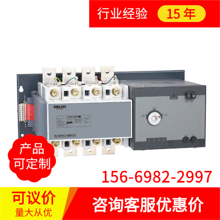 West Germany Dual Power CDQ3S-100/4P AB type 50A63A PC Dual power automatic transfer switch