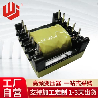口罩机超声波电源用大功率高频变压器EE55B 卧式6+6 7+7厂家定制