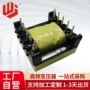 超声波高频卧式大功率变压器