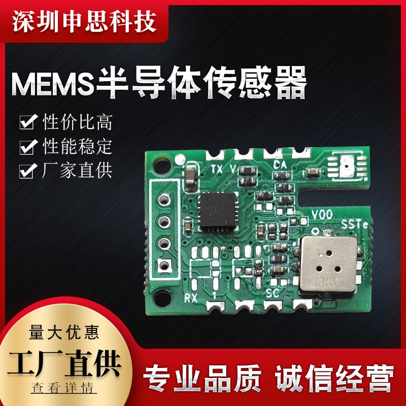 养殖业卫生间气味传感器 硫化氢H2S传感器模组 MEMS半导体传感器