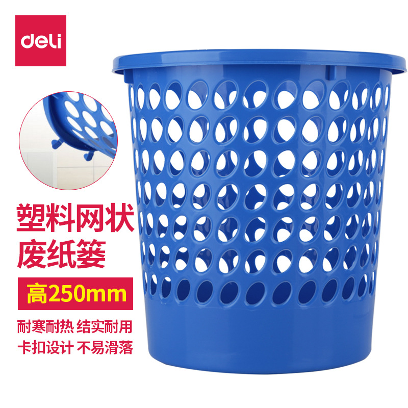 Deli 9556 Net -shaped waste paper basket Multifunctional plastic…