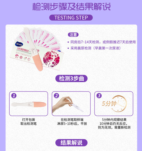 Haishi Hainuo Early Pregnancy Test Paper Pregnancy Test Pen Stick Pregnancy Test Stick Contraceptive Stick HCG Quick Results