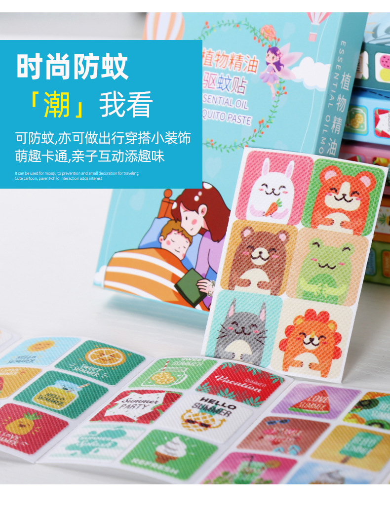 六款驱蚊贴详情切片_09.jpg