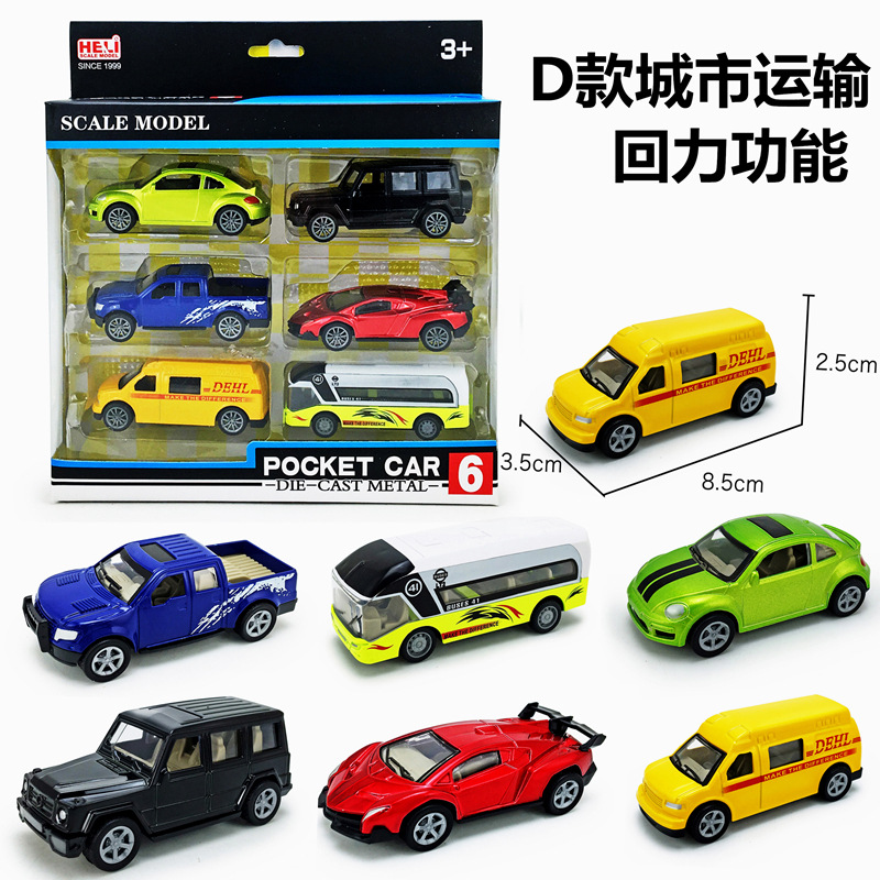 D款城市运输系列