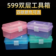 599中号双层透明工具箱手提式多功能收纳箱双层铅笔盒五金工具箱