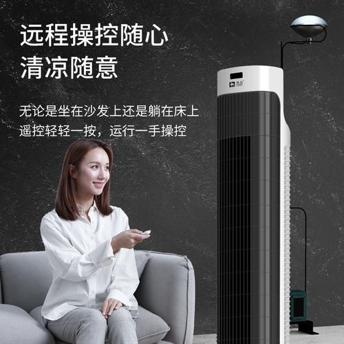 Camel bladeless fan, water-cooled tower fan, remote-controlled floor fan, shaking head silent fan, air-conditioning cooling fan, electric fan