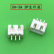 XH-3A 直脚 XH2.54MM 3P直针 针子/插座 接线端子 连接器 插针