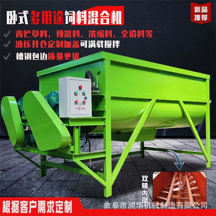 卧式饲料搅拌机多功能双拨齿拌料机大容量混料机牛羊草料搅拌机