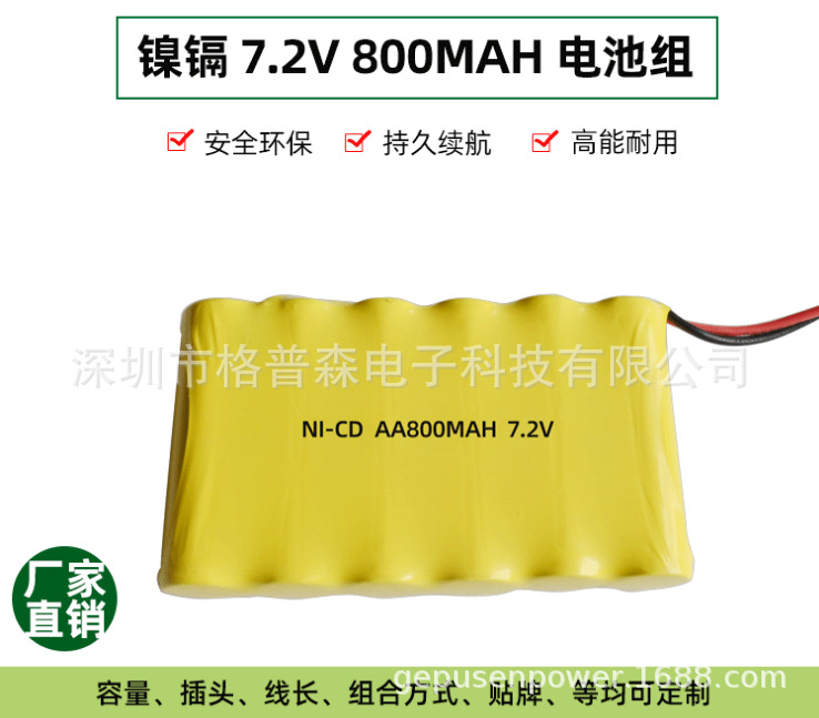 镍镉电池 7.2VAA800MAH 电动玩具太阳能灯草坪灯 镍镉5号电池组