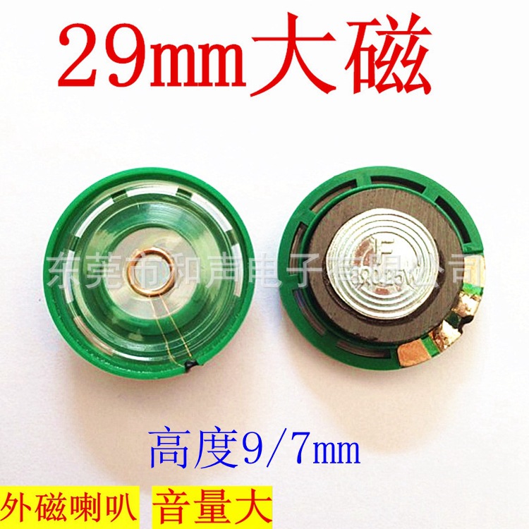 supply 29mm Speaker 8 ohm 0.25w Waterproof high volume 9 high Plastic shell Mylar doorbell horn