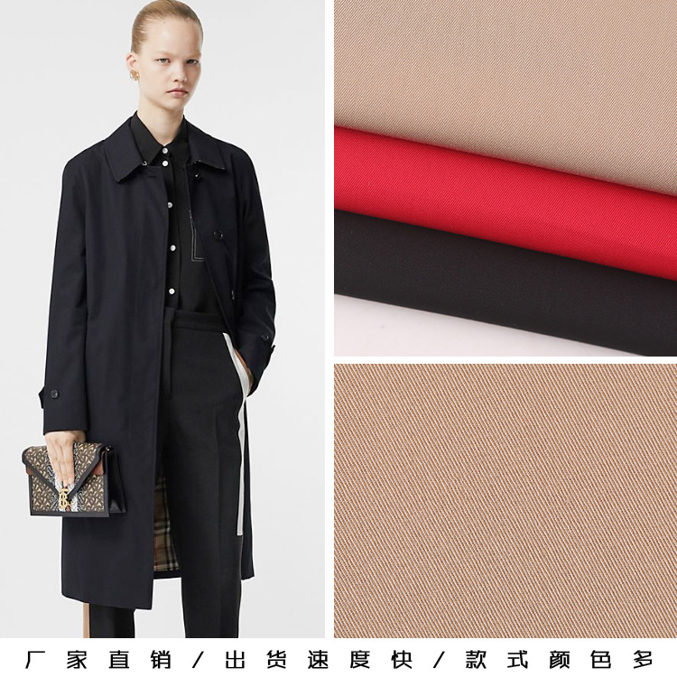 色织风衣料 嘎巴甸风衣面料 夹克派克服春秋冬风衣料