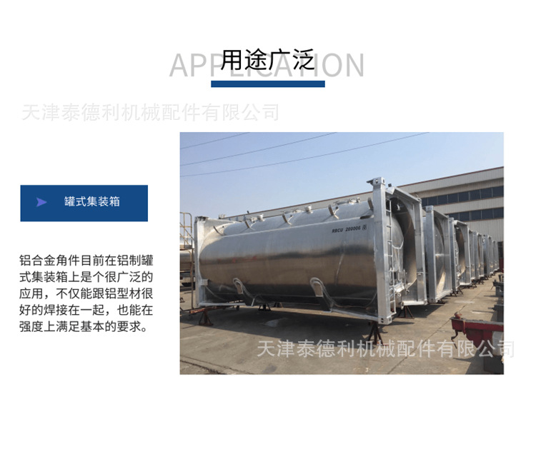 铝合金角件 (6).png