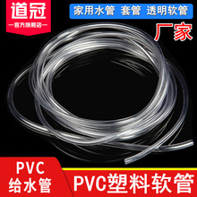 PVC透明软管 牛筋管 水平管 透明塑料 用水管油管速卖通 防冻