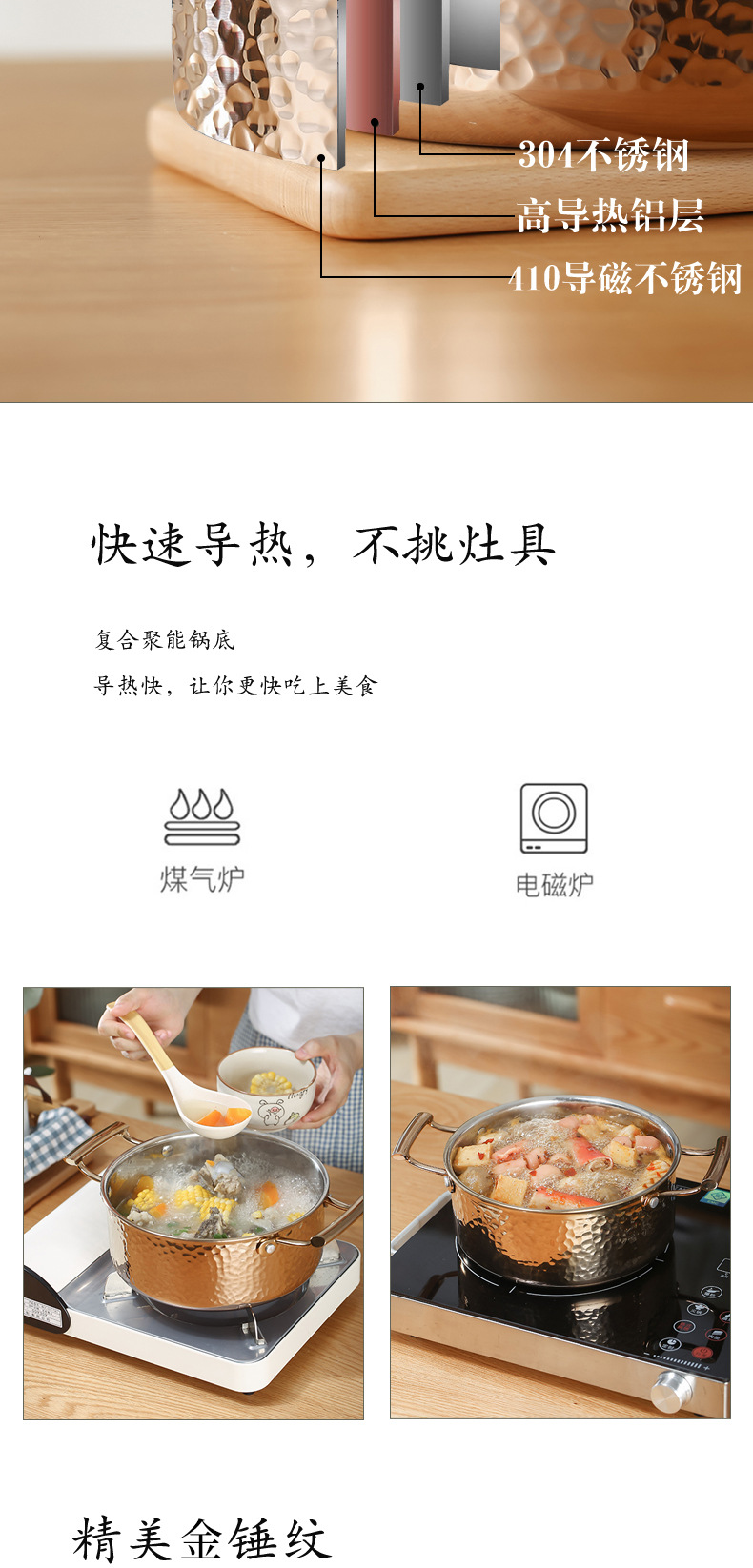 金色锤纹锅_06