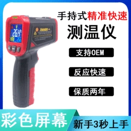 万用表;红外测温仪;钳型表