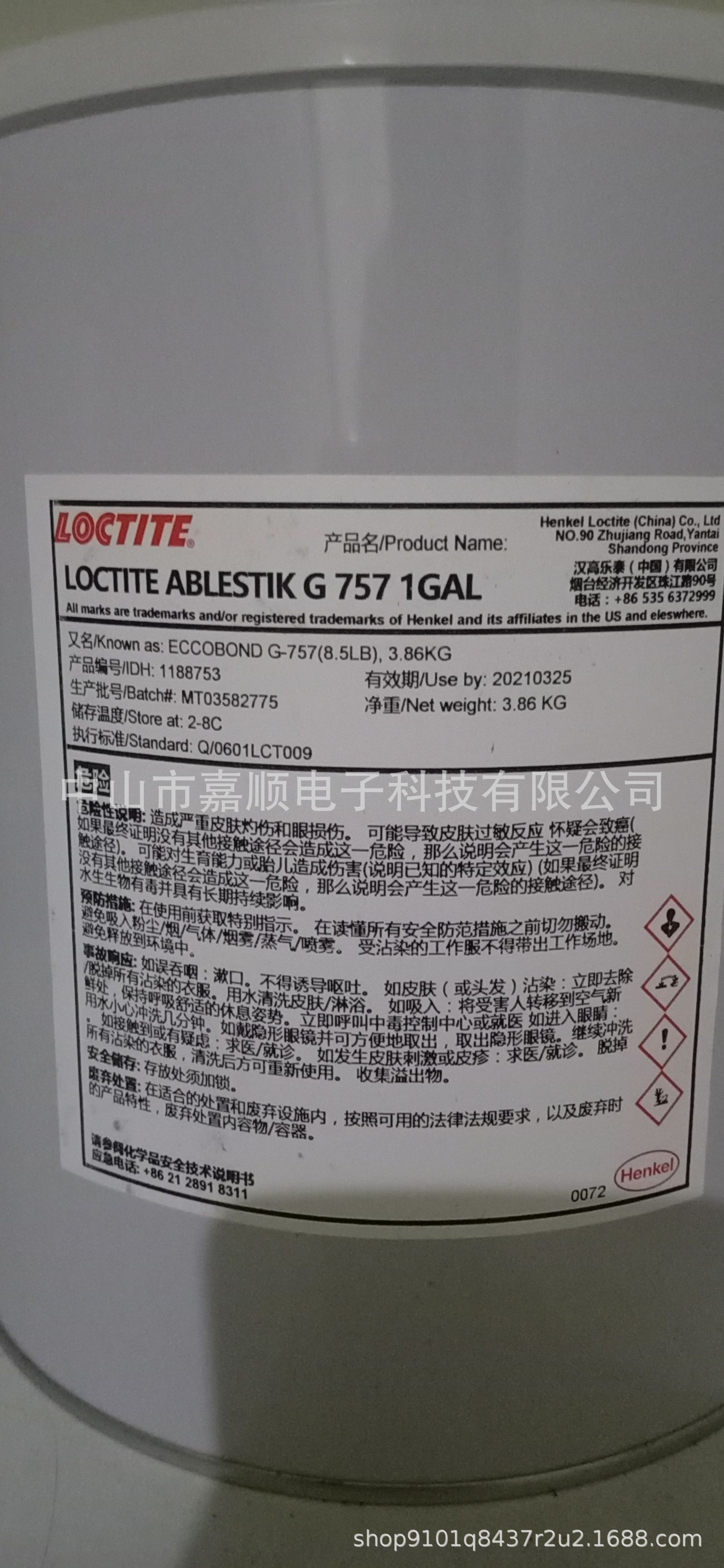 STYCAST G757，G757,Epoxy G757, LT G757，环氧树脂