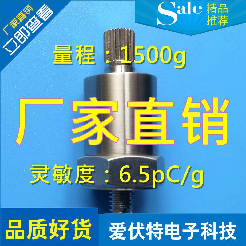 【厂家生产供应】精AFT61D（原YD61D）加速度传感器