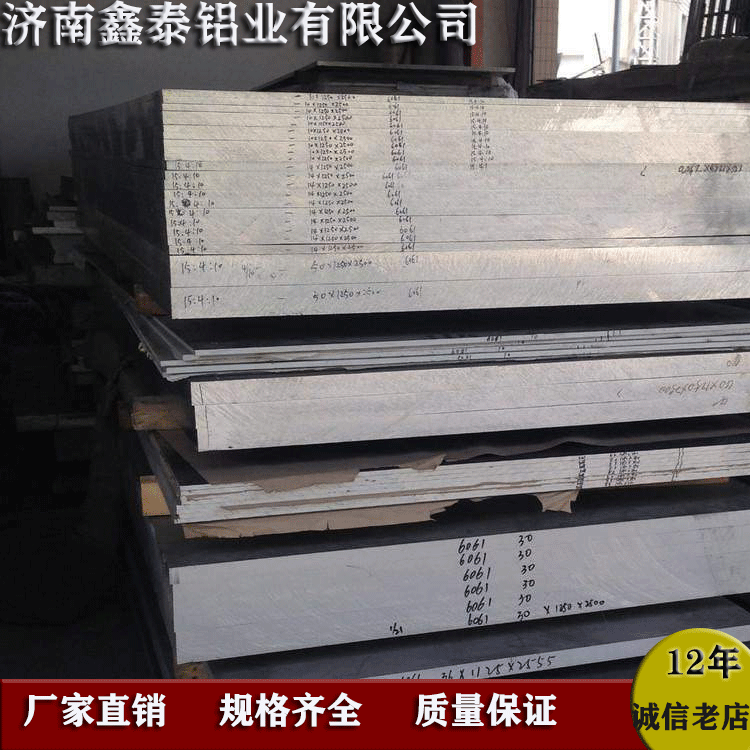 鋁板6