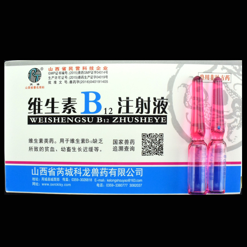 兽药维生素B12注射液贫血症幼畜生长迟缓宠物狗犬猫马牛羊猪|ru