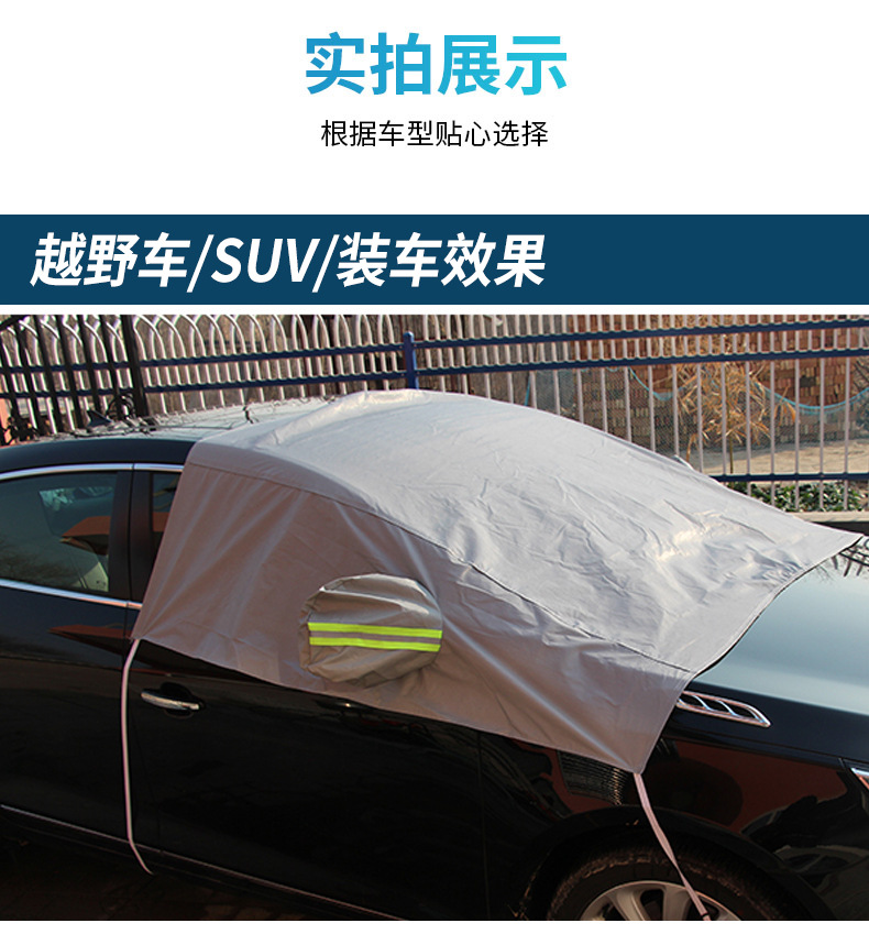 Wholesale of car front windshield sunshades, snow covers, anti-frost and snow covers, sunshades, thickened snow shields in winter detail image 10