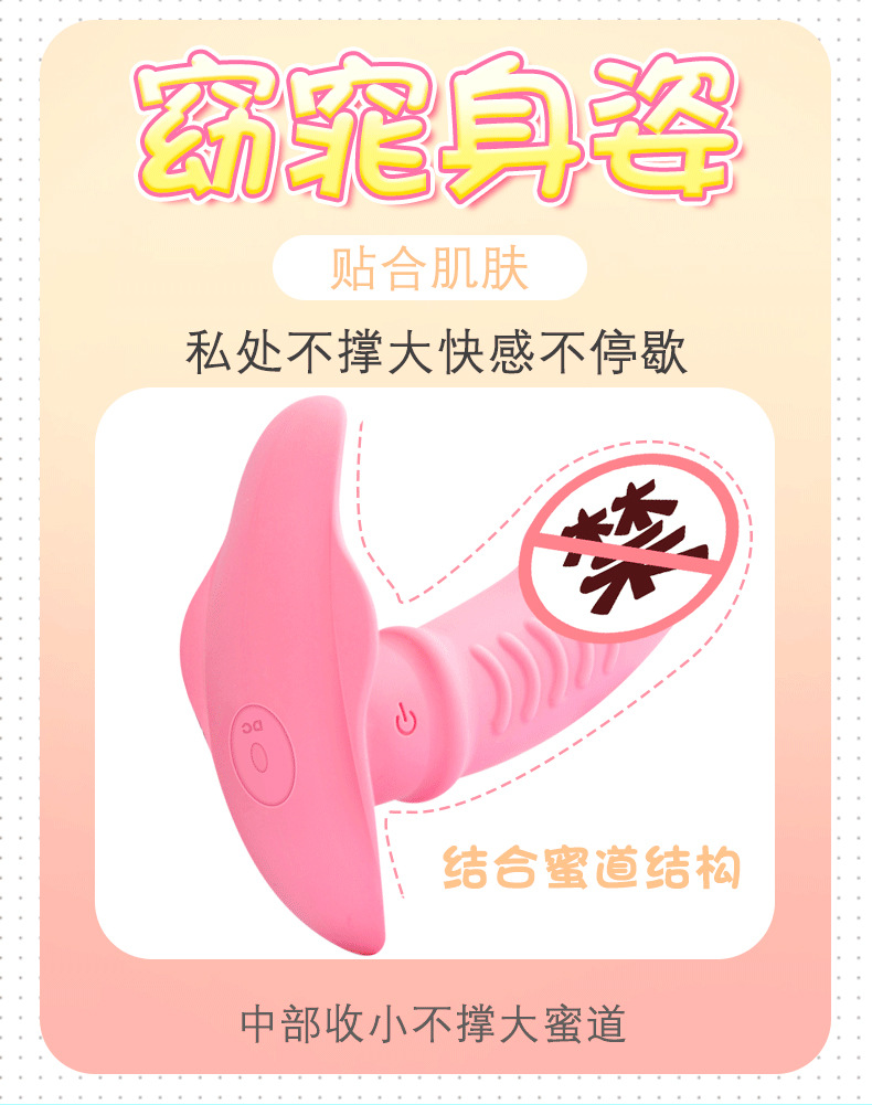 穿戴跳蛋2_05.jpg
