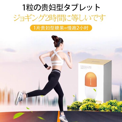 秀身堂貴婦型綠藻柑橘多酚壓片糖果針對産後兩年內平肚子全身