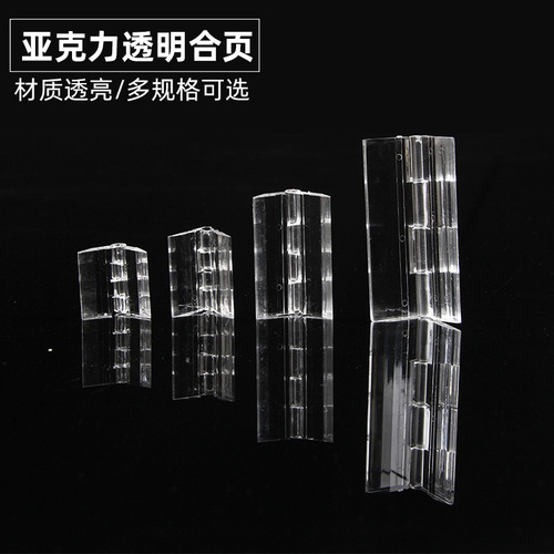 Plastic hinge crystal folding door leaf jewelry box toy box flip acrylic transparent DIY hinge wholesale