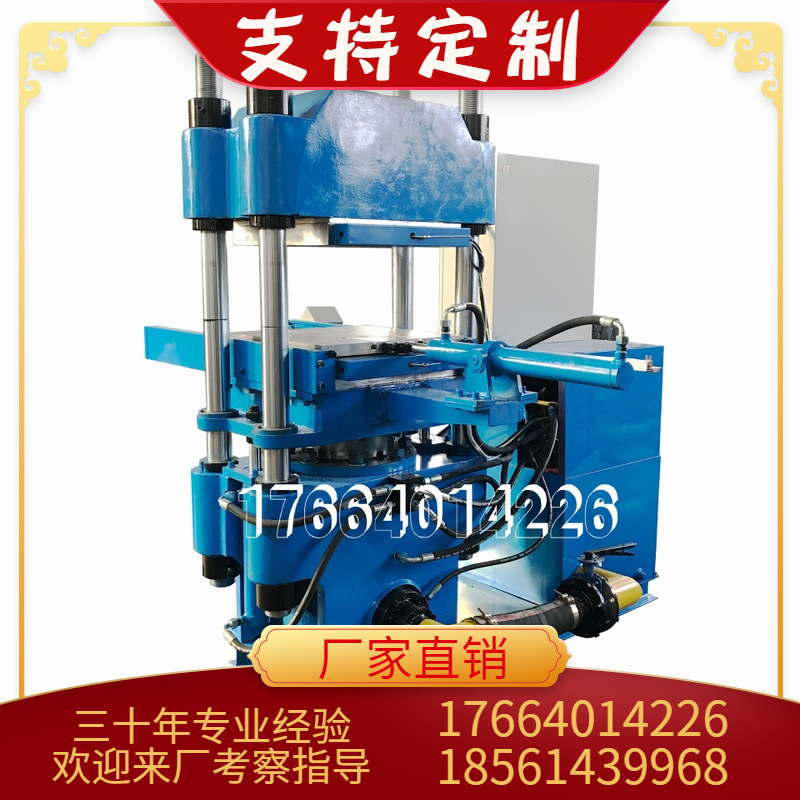厂家供应橡胶外贴式止水带四柱式电热模压成型平板硫化机