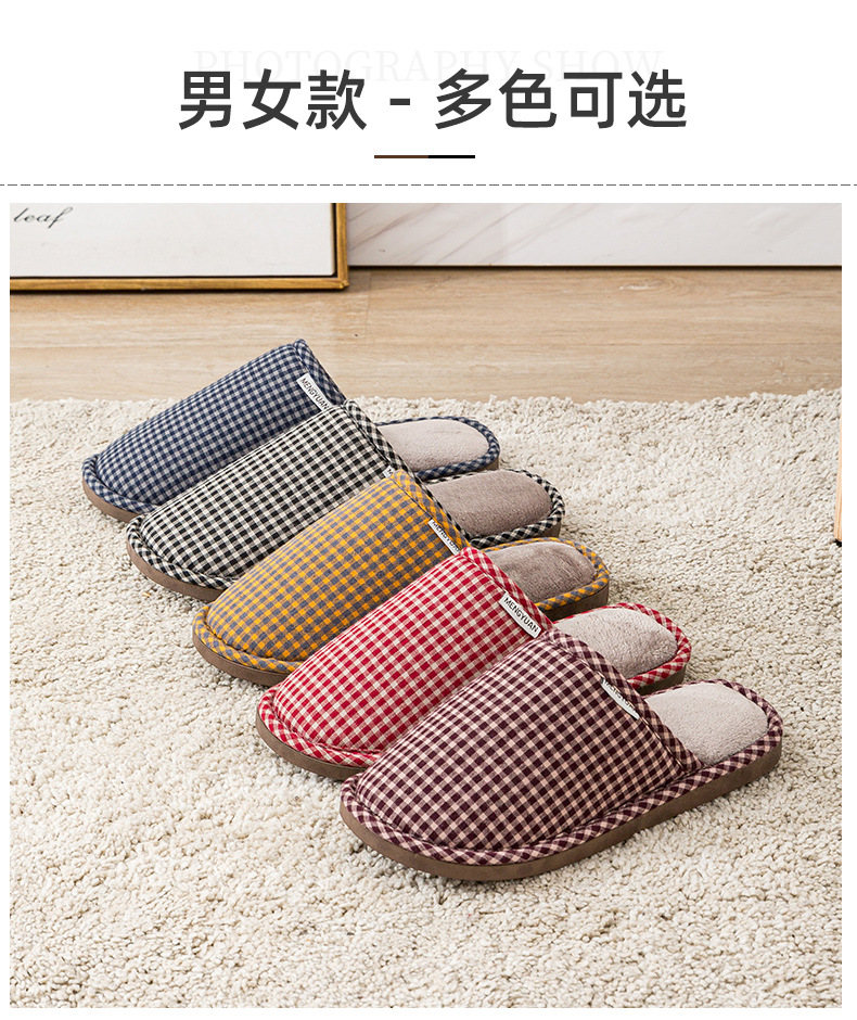 梦远2020最新款居家复古格子棉拖鞋