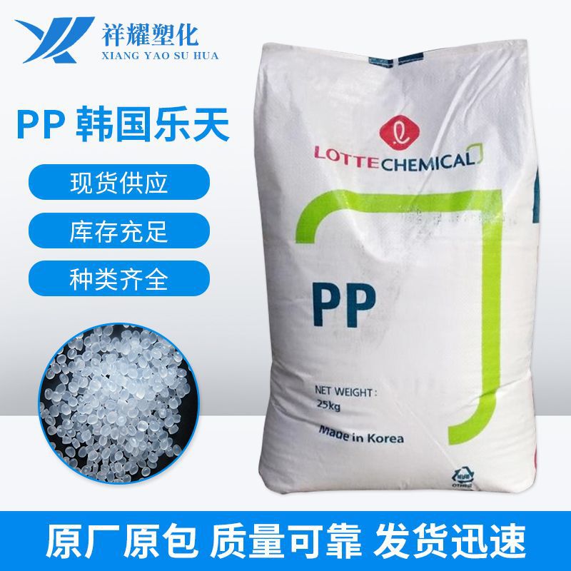 PP/韩国乐天/JH-350注塑级,脱模级塑料  聚丙烯